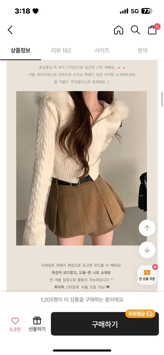 꽈배기 니트 퍼 후드집업