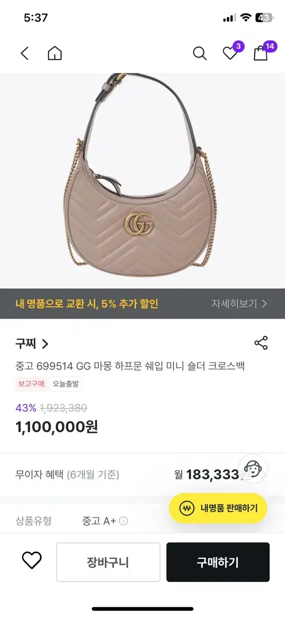 정품) 구찌 하프문 미니백 핑크