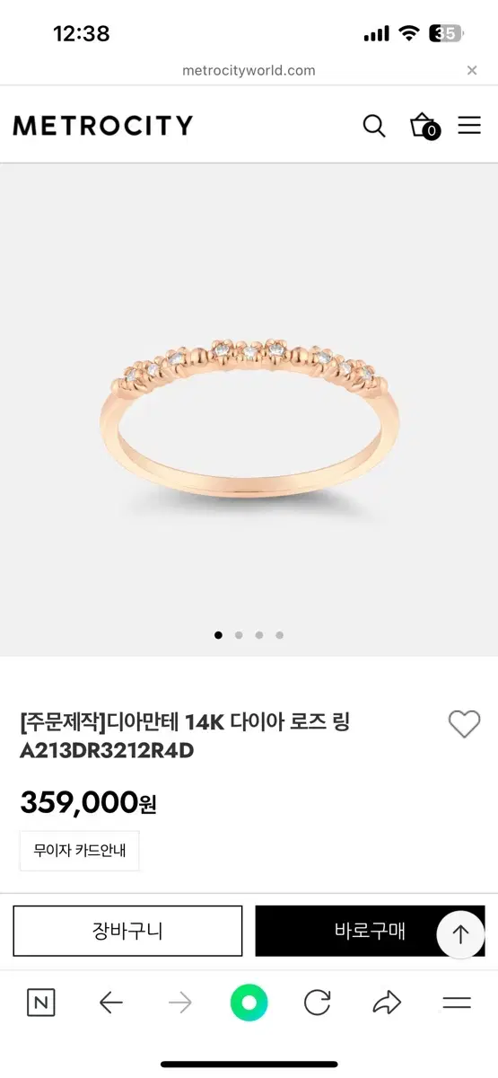 메트로시티 14K 다이아몬드 로즈골드 반지