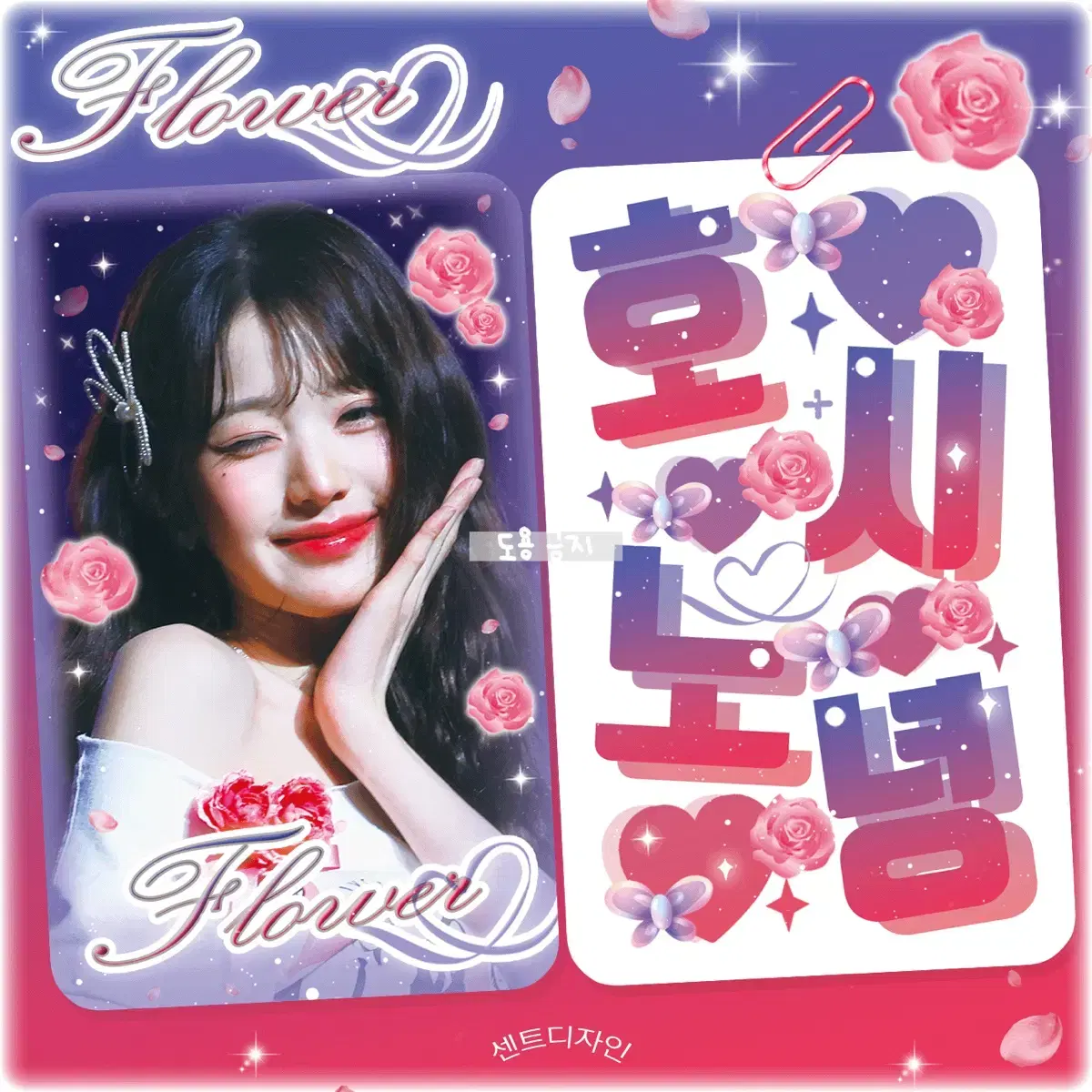 아이브 원영 비공굿 포토카드