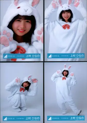히나타자카46 2024년 신춘 아이템 우에무라 히나노 동물 인형옷 컴프
