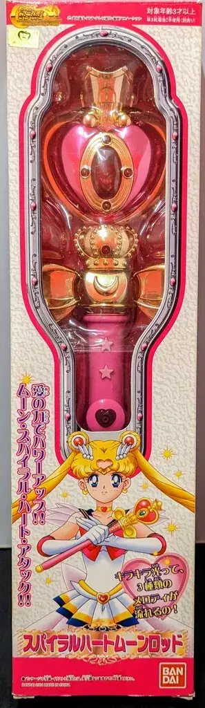 반다이 세일러문 월드 스파이럴 하트 문 낚싯대 재판매판