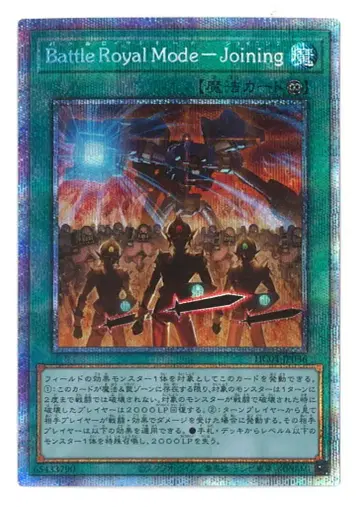 코나미 마법 HC01-JP036 배틀 로얄 모드 참가 프리즘