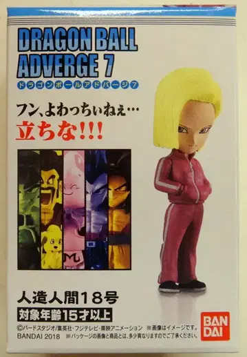 반다이 드래곤볼 어드벤처 7 인조인간 18호