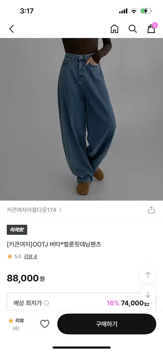 OOTJ 데님팬츠 (새상품)