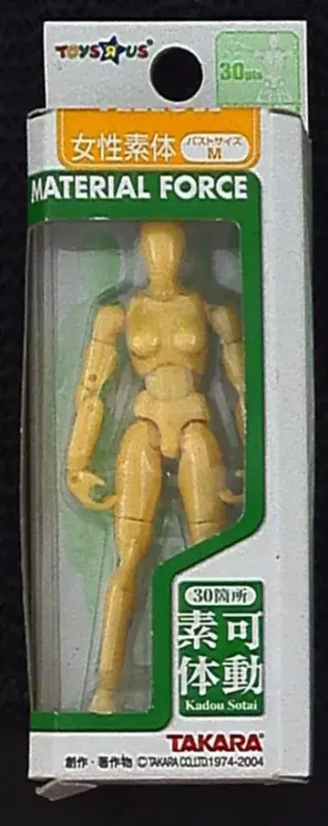 다카라 마테리아리 포스 마이크로 레이디 룬(노랑/사이즈 M) ML08