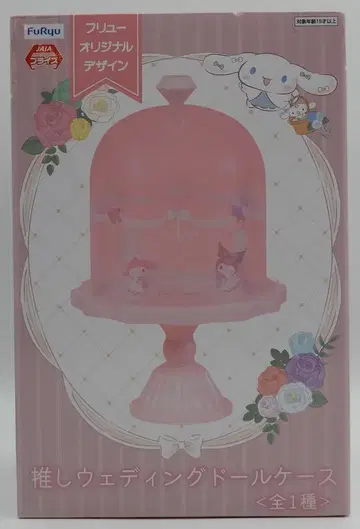 후류 산리오 최애 웨딩 인형 케이스