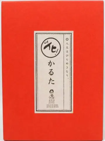 아사히카와 이히! 카르타 인생은 하히라메키나리