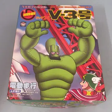 이마이 이마이 과학 복각판 V-3호 전동 보행