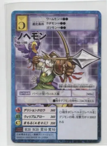 반다이 구 디지몬 TCG 디지타라이즈 부스터 2 노헤몬 Bo-1186