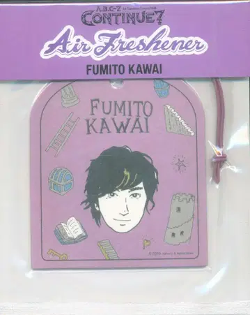 A.B.C-Z 20년 계속? 카와이 후미토 에어 프레쉬너 보라색