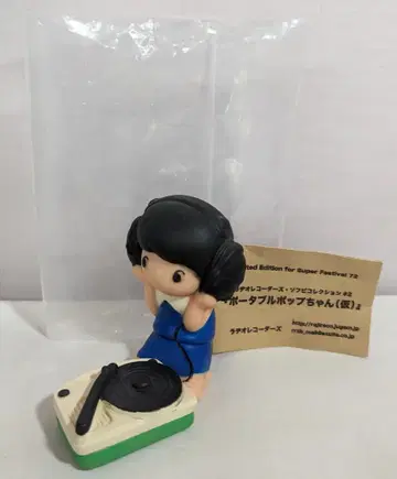 라디오 레코더 포터블 팝짱(가칭) 파랑