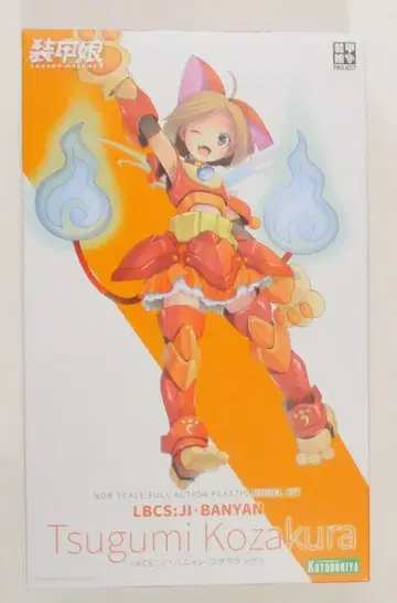 코토부키야 LBCS: 더 바냐 코자쿠라 구미 코토부키야 샵 혜택 포함