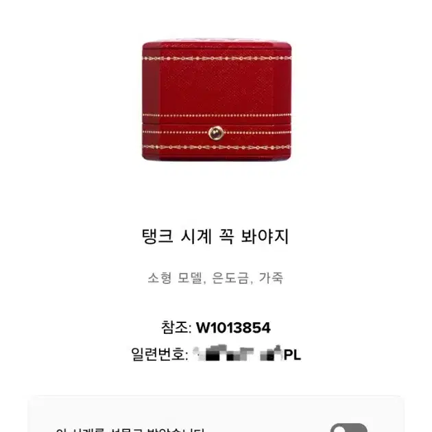 까르띠에 빈티지 탱크 머스트 아라비아숫자판 골드 스몰 시계 사진 8