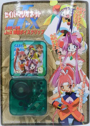 반다이 비주얼 전권 구매 혜택 JtoX 특제 음성 클립