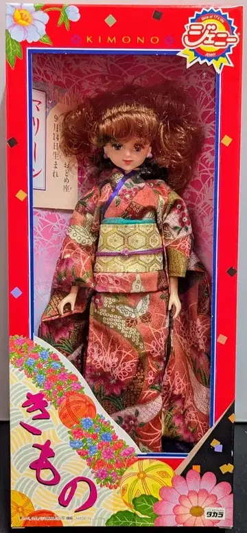 다카라 제니 프렌드 기모노 마린 브라운 포니테일
