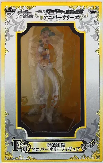 반프레스토 제일복권 죠죠 기념일 F상 서륜(죠린)