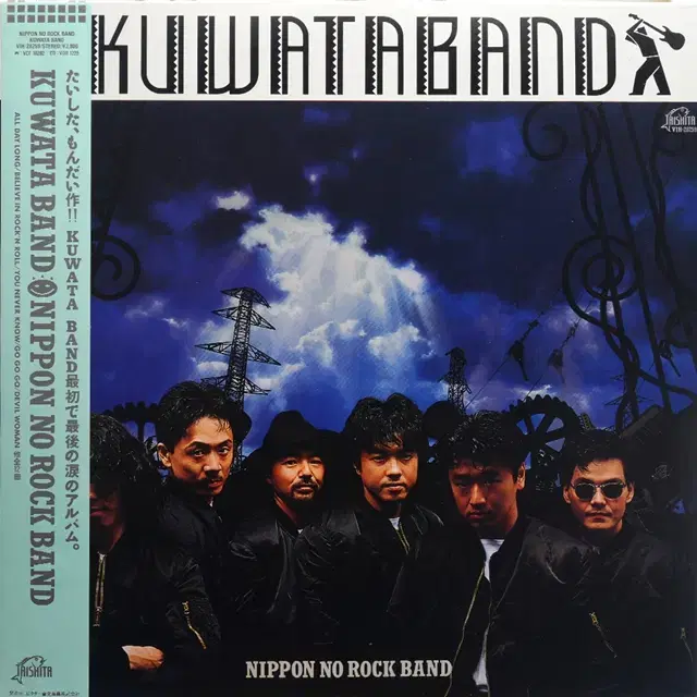 Kuwata Band NIPPON NO ROCK BAND [LP]