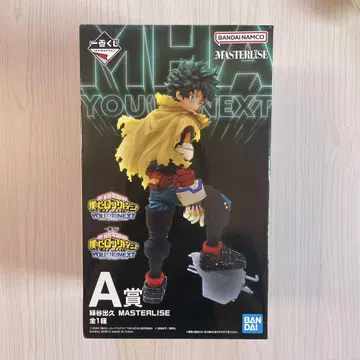 반다이 마스터라이즈 미도리야 이즈쿠 A상 피규어 제일 복권 히로아카