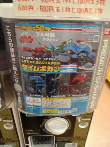 ART IN GASHAPON 타임보칸 메카부톤(미개봉 새상품)
