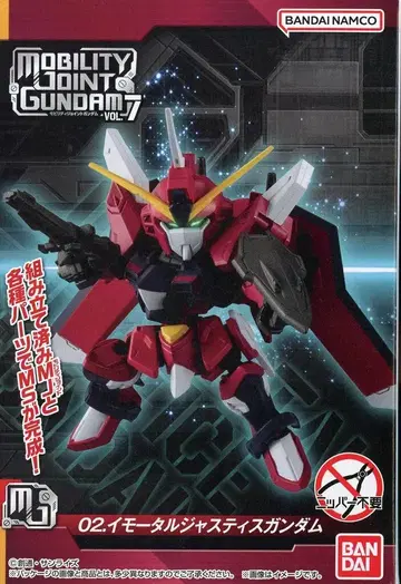 반다이 모빌리티 조인트 건담 VOL.7 임모탈 저스티스 건담