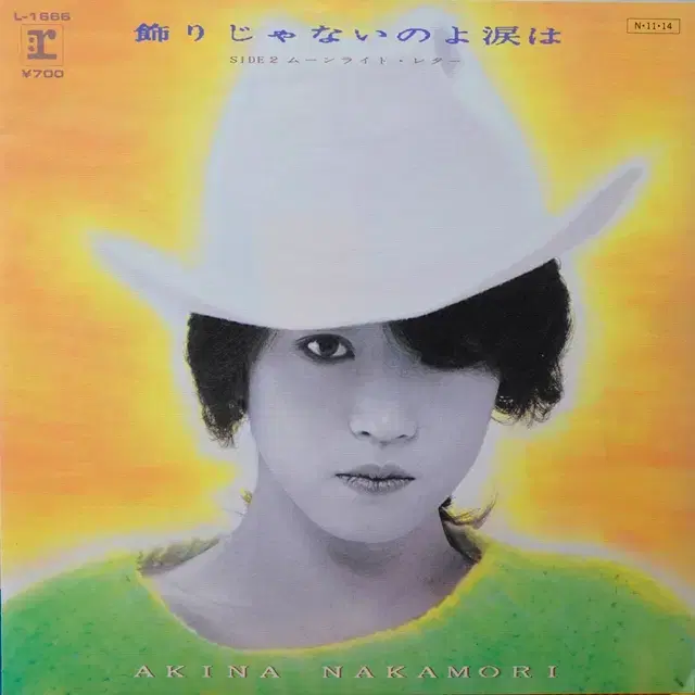 Akina Nakamori It's not a decoration. Tears 7-inch single album [LP]
