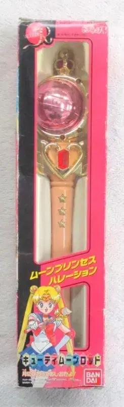 반다이 세일러문 R 큐티문 낚싯대 초판