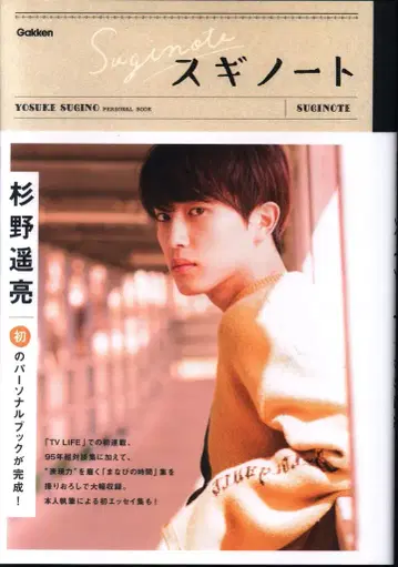 Gakken 개인용 노트 스기노 하루아키 삼나무 노트