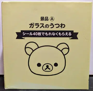 S.X. 로손 캠페인 2017 유리 그릇 씰 40장도 모두 받을 수 있다