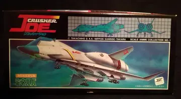 니트 1/800SCALE 미네르바 1/800 스케일 크러셔 1