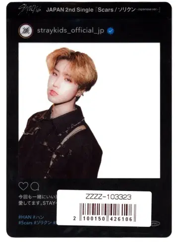 StrayKids SonyMusic HAN SCARS 클리어 사진 프레임