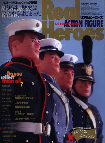 바우하우스 바우하우스 MOOK 리얼 히어로즈 밀레니엄 에디션