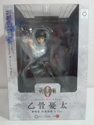 코토부키야 ARTFX J 오토쿠라 유타 PVC