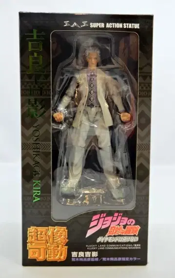 메디코스 초상 가동 요시카게 키라 리뉴얼 패키지판