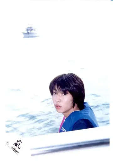 아라시 99년 데뷔 하와이 아이바 마사키 공식 사진 *1장