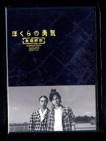 Blu-ray KinKi Kids 우리들의 용기 미만의 도시 2017