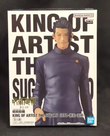 반다이 스피리츠 아티스트 킹 스구루 게토 스구루 게토