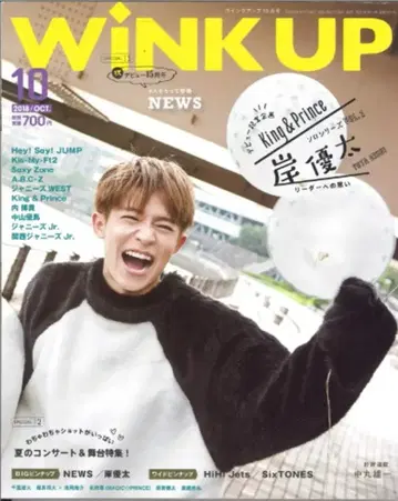 King&Prince 기시 유타 Wink up 18년 10월호
