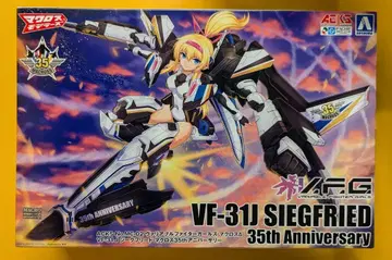 아오시마 V.F.G./ACKS VF-31J 지그프리드 35주년 기념일