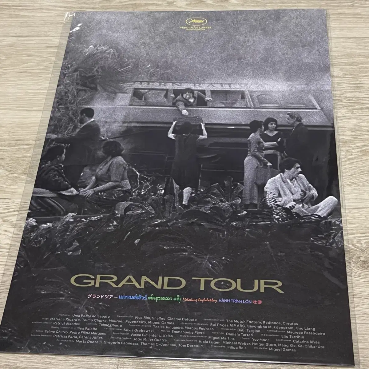 [그랜드 투어] CGV 메인 포스터