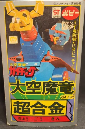 포피 초합금/가이킹 대공마룡 2기