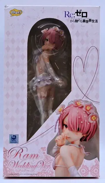 멋지다! Re: 제로부터 시작하는 이세계 생활 라무 웨딩 Ver. PVC