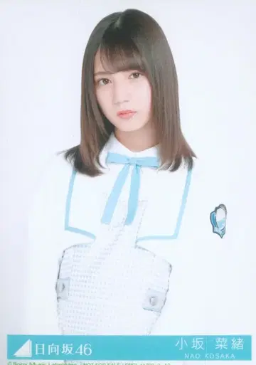 히나타자카46 도레미소라시도 코사카 나오 봉입 특전 브로마이드 B 츄