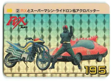 반다이 인쇄 불량 RX와 슈퍼 머신 라이더론과 아크로바타- 2