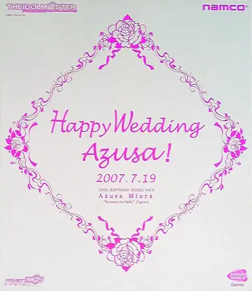 굿스마일컴퍼니 미우라 아즈사(운명의 시간)