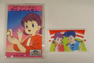 대협 2대 히미츠노 아코짱 아코짱과 모코짱/애니메이션 펫탄