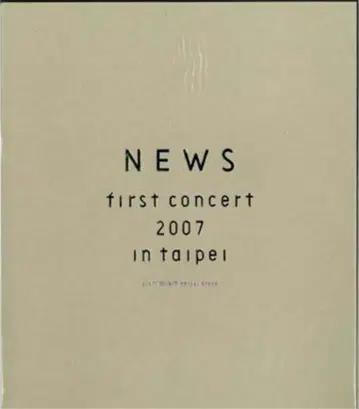 뉴스 2007년 첫 콘서트 2007 in Taipei 팜플렛