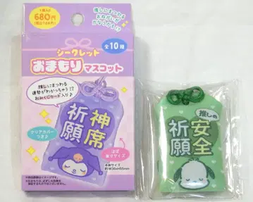 야마노지업 산리오 캐릭터즈 시크릿 오마모리 마스코트 포차코 교통 안전