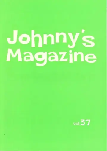 Johnny's Magazine 제37호