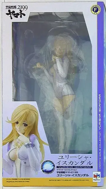 메가하우스 야마토 걸스 컬렉션 율리샤 이스칸다르